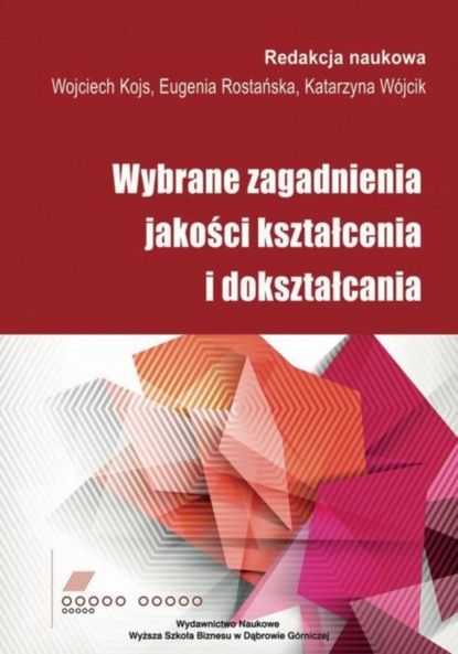 Группа авторов - Wybrane zagadnienia jakości kształcenia i dokształcania