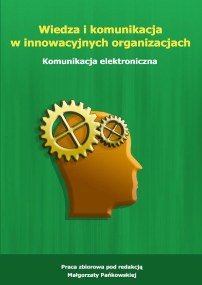 Группа авторов - Wiedza i komunikacja w innowacyjnych organizacjach. Komunikacja elektroniczna