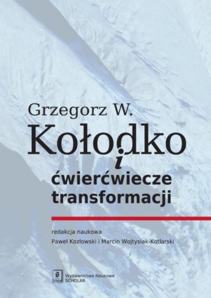 Группа авторов - Grzegorz W. Kołodko i ćwierćwiecze transformacji