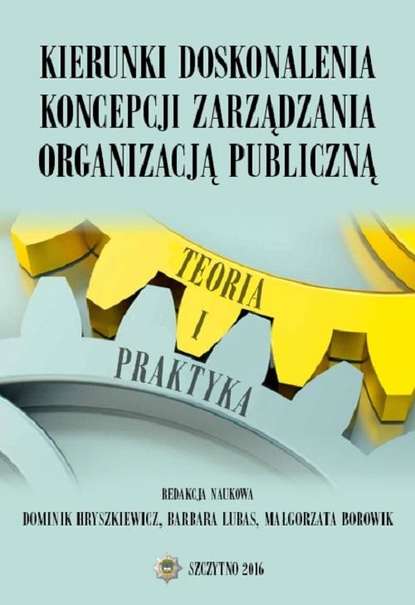 Małgorzata Borowik - Kierunki doskonalenia koncepcji zarządzania organizacją publiczną. Teoria i praktyka