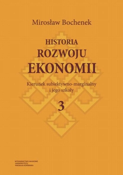 Mirosław Bochenek - Historia rozwoju ekonomii, t. 3: Kierunek subiektywno-marginalny i jego szkoły