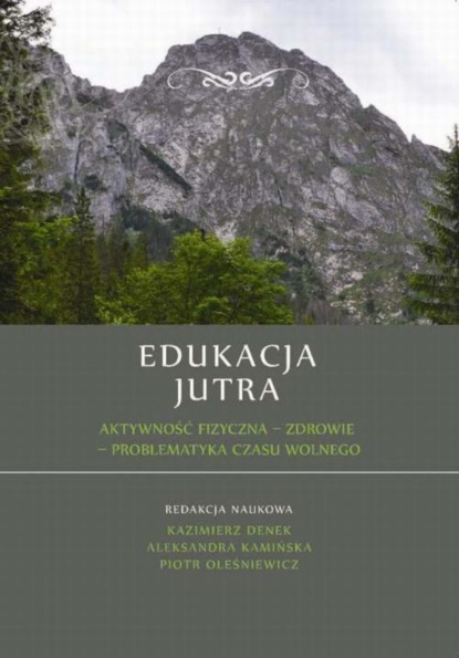 Группа авторов - Edukacja Jutra. Aktywność fizyczna – zdrowie – problematyka czasu wolnego