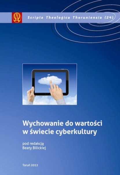 Группа авторов - Wychowanie do wartości w świecie cyberkultury