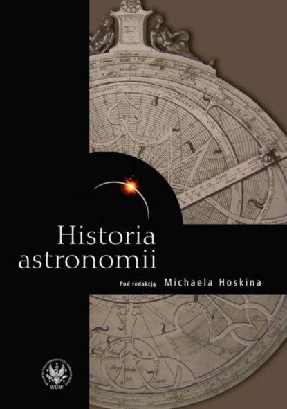 Группа авторов - Historia astronomii