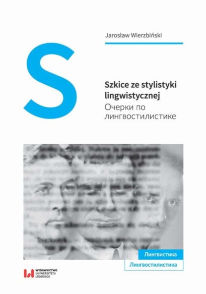

Szkice ze stylistyki lingwistycznej
