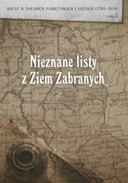 Группа авторов - Nieznane listy z Ziem Zabranych