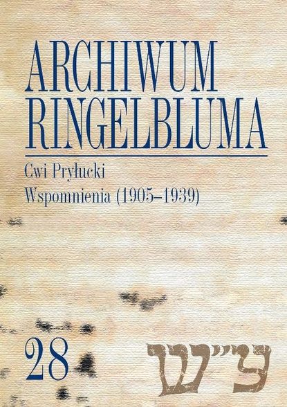 Группа авторов - Archiwum Ringelbluma. Konspiracyjne Archiwum Getta Warszawy. Tom 28, Cwi Pryłucki. Wspomnienia (1905-1939)