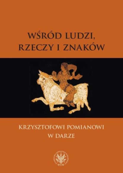 Группа авторов - Wśród ludzi, rzeczy i znaków