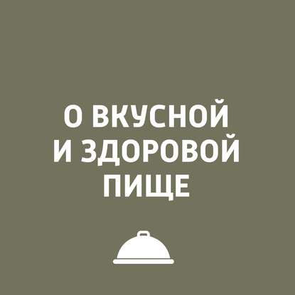 

Любовь в ресторанном мире