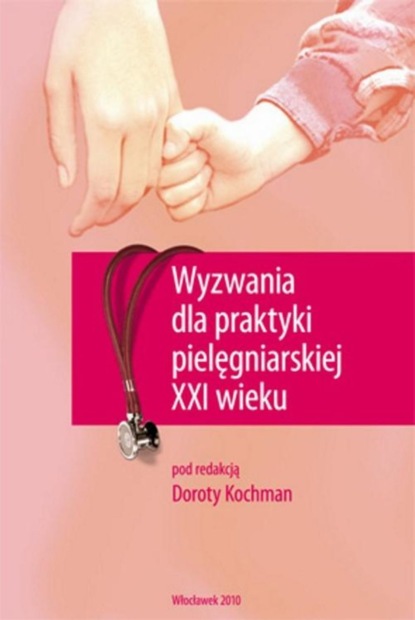 Группа авторов - Wyzwania dla praktyki pielęgniarskiej XXI wieku