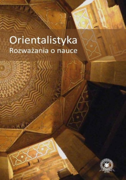 Группа авторов - Orientalistyka. Rozważania o nauce