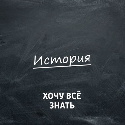 

История России. Русь во времена Владимира Мономаха