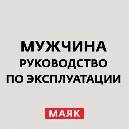 Творческий коллектив шоу «Сергей Стиллавин и его друзья» — Страх быть плохим