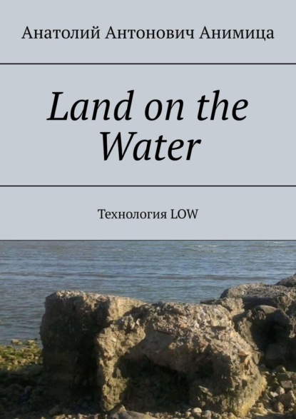 Land on the Water. LOW
