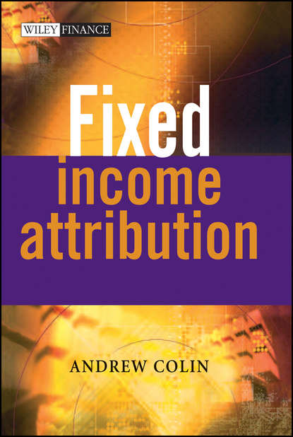 Fixed Income Attribution - Группа авторов