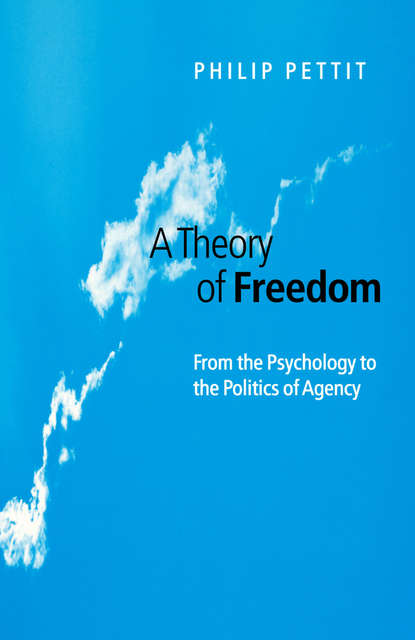 Группа авторов - A Theory of Freedom