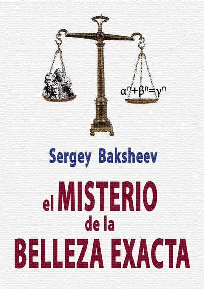 Сергей Бакшеев — EL MISTERIO DE LA BELLEZA EXACTA