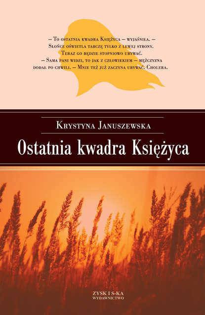 Krystyna Januszewska - Ostatnie kwadra Księżyca