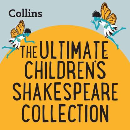 Группа авторов - Collins - The Ultimate Children's Shakespeare Collection: For ages 7-11