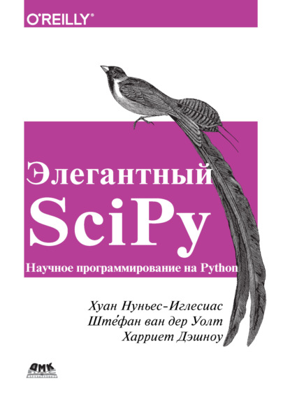  SciPy
