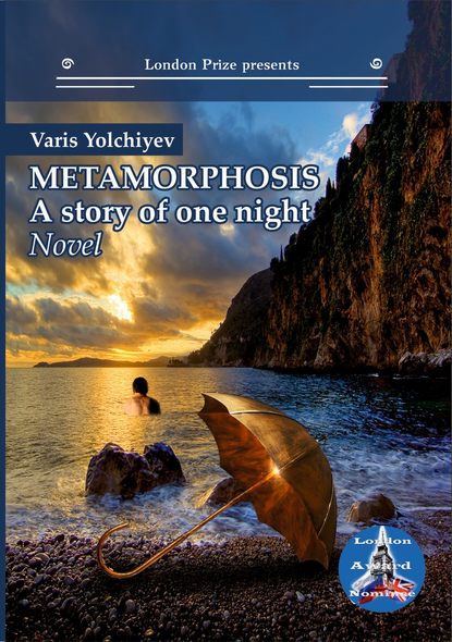 Metamorphosis. A story of one night (Varis Yolchiyev). 2019г. 