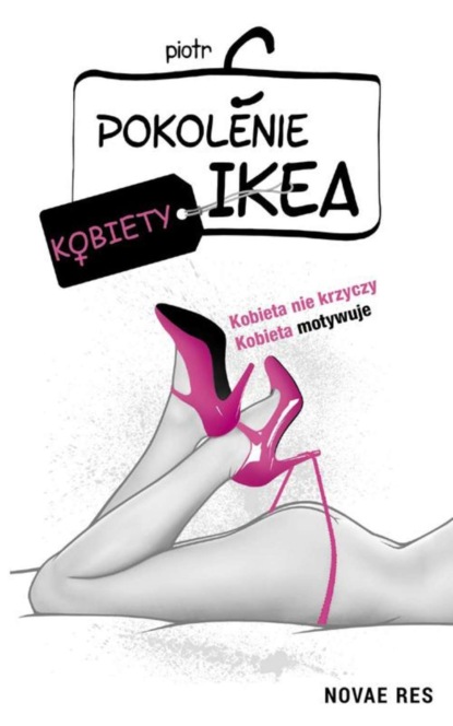 Piotr C — Pokolenie Ikea. Kobiety