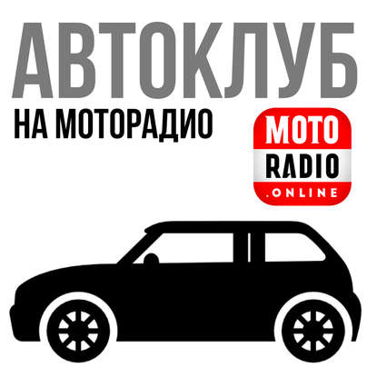 

Страхи и тревоги начинающего водителя - программа "АВТОКЛУБ".
