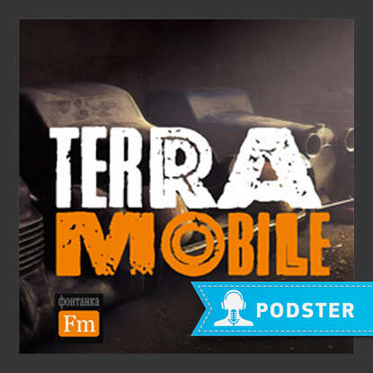 Александр Цыпин — Современный модельный ряд автомобилей Toyota — обсуждаем в"Терра Мобиле" (118)