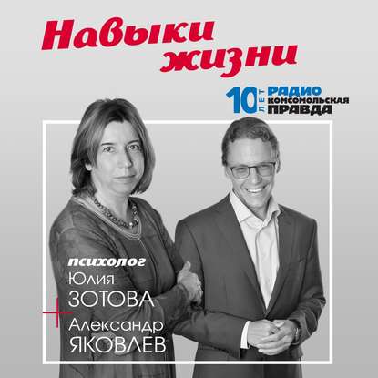 Радио «Комсомольская правда» — Навыки жизни : Что автомобиль говорит о своём владельце