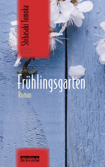 Frühlingsgarten (Tomoka  Shibasaki). 