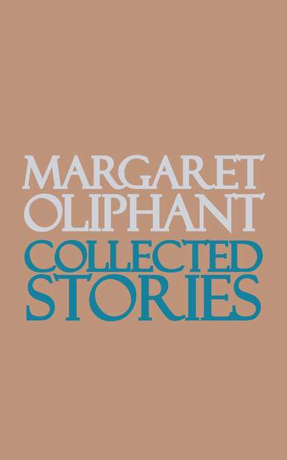 Маргарет Олифант - Collected Stories