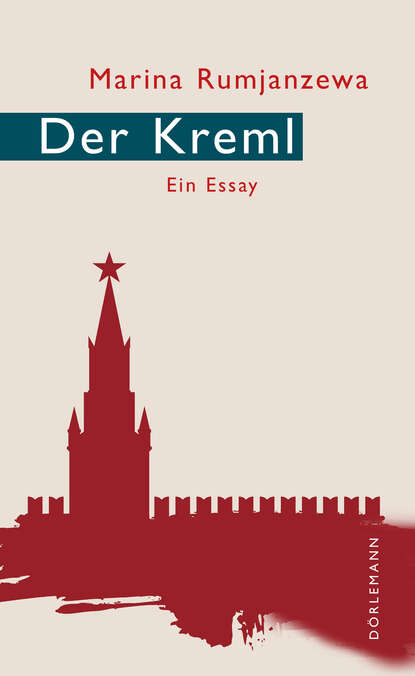 Der Kreml (Marina Rumjanzewa). 