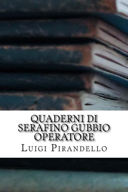 Луиджи Пиранделло - Quaderni di Serafino Gubbio operatore
