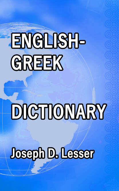 

English / Greek Dictionary