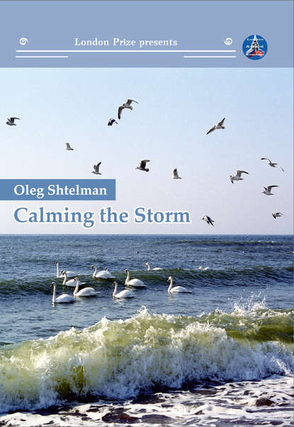 Протоиерей Олег Штельман — Calming the Storm