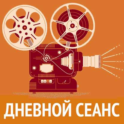 

Актер Стив Бушеми в программе Ильи Либмана "Актеры Голливуда".