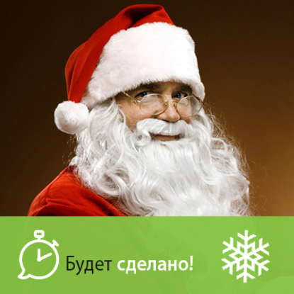 

Как добиться выдающихся результатов в новом году