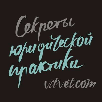 

Устав ООО и АО. Ошибки и судебные споры