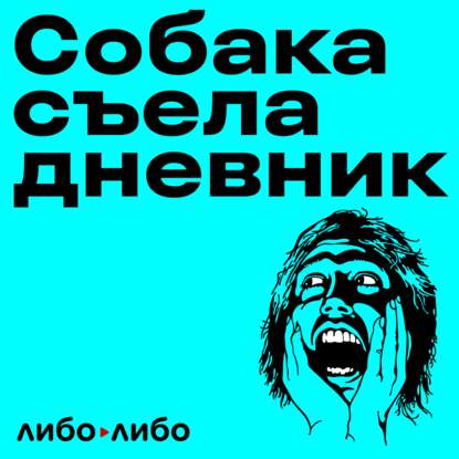 

Это полный кринж! Произошел антифлекс!