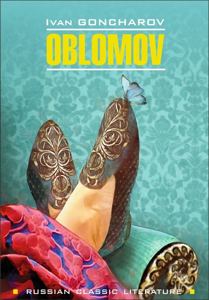 Иван Гончаров - Oblomov / Обломов. Книга для чтения на английском языке