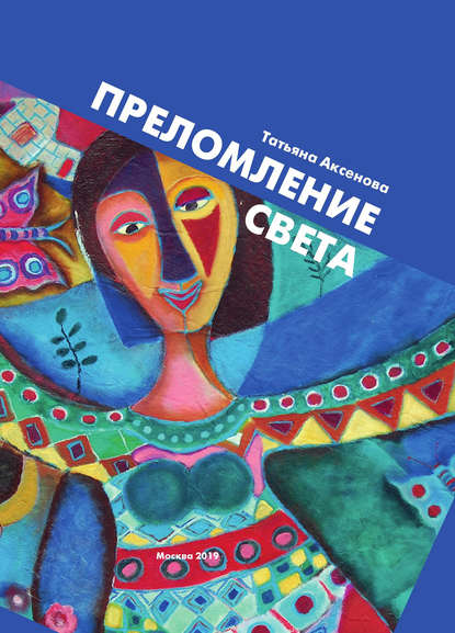 

Преломление света