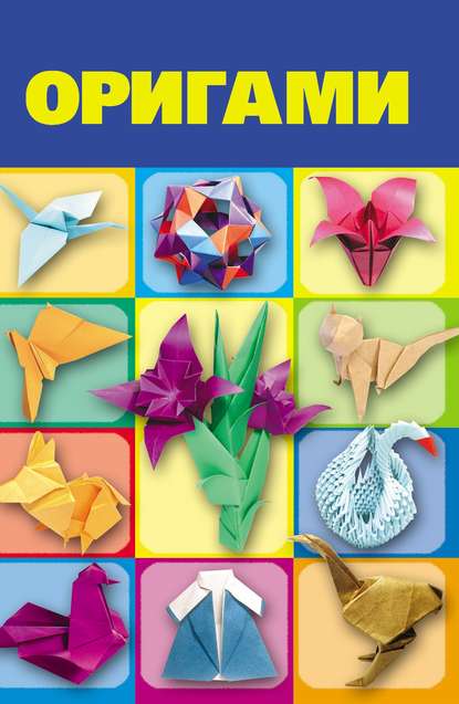 Оригами из бумаги для детей своими руками, Аппликации