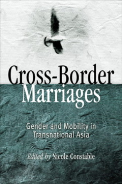 Группа авторов - Cross-Border Marriages