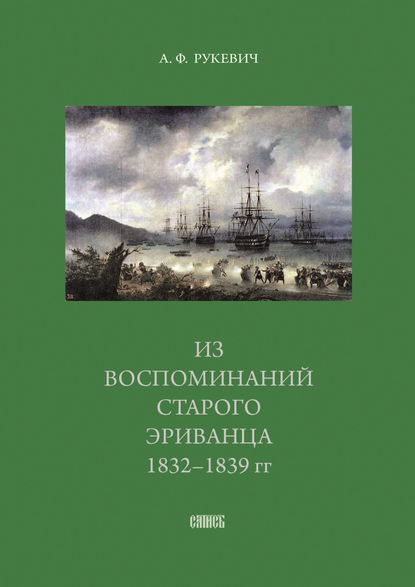    . 1832-1839 