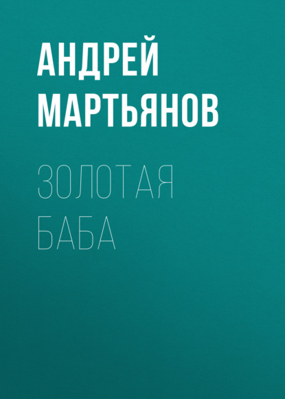 

Ну что, Антошка, взошла картошка 