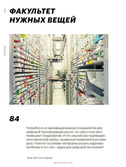 

ФАКУЛЬТЕТ НУЖНЫХ ВЕЩЕЙ