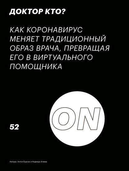 

ДОКТОР КТО