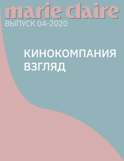 

Кинокомпания ВЗГЛЯД