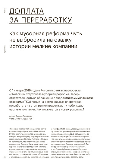

ДОПЛАТА ЗА ПЕРЕРАБОТКУ