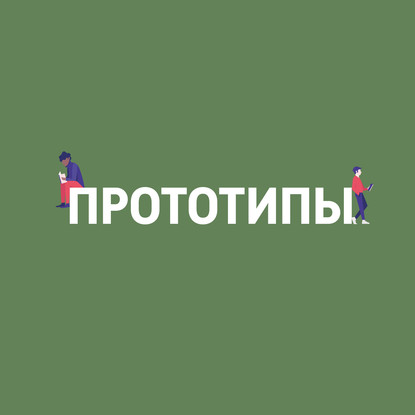 

Капитан Врунгель